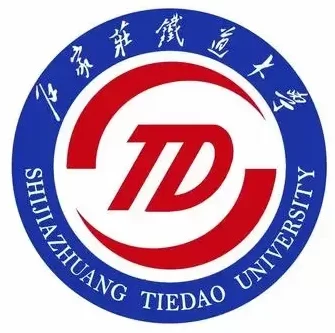 石家莊鐵道大學